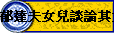 ���F�Ҥk��ͽר��