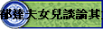 ���F�Ҥk��ͽר��