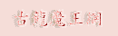 �j�s�]����