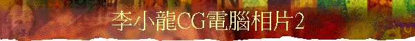 ���p�sCG�q���ۤ�2