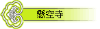 �a�Ŧx