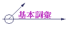 򥻵J