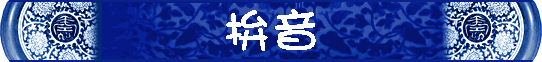魵