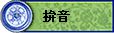 魵