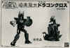 B_new_dragon.jpg (34622 個位元組)