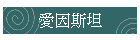 R]Z
