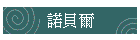 ը