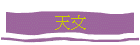 Ѥ