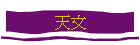 Ѥ