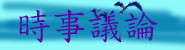 Banner created by Vee