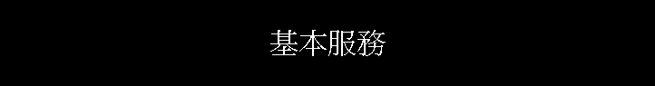  򥻪A