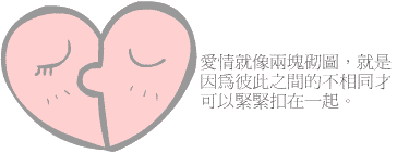 love.puzzle.bmp (53134 bytes)