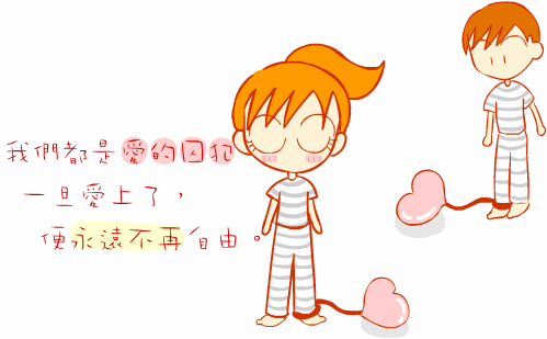 love.v.s.free.bmp (155578 bytes)