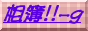 ಾ!!-g