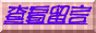 鿴