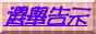 xeʾ