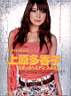takako_m0008.jpg
