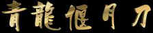 a2.jpg (6229 Ӧ줸)