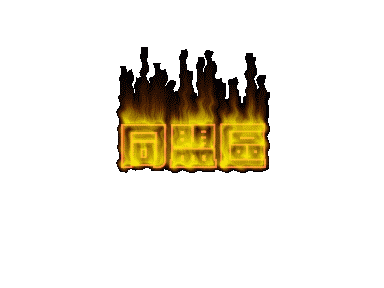 d.gif (69980 Ӧ줸)