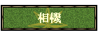 ۾