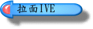ԭIVE