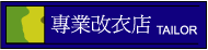 M~穱TAILOR
