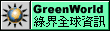 greenlogo.gif (1594 bytes)