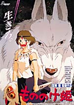 mononoke.jpg (19577 bytes)
