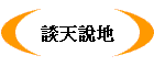 ͤѻa
