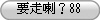 nH88
