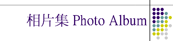 ۤ Photo Album