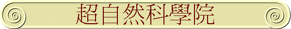 �W�۵M��ǰ|