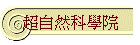�W�۵M��ǰ|