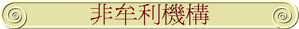 �D�ȧQ���c