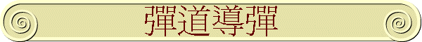 �u�D�ɼu