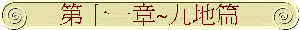 �ĤQ�@��~�E�a�g