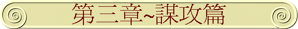 �ĤT��~�ѧ�g