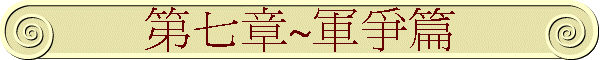 �ĤC��~�x���g