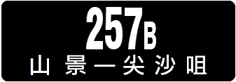 257b.bmp (41198 bytes)