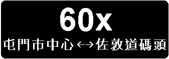 60X