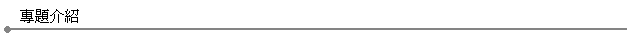 special_title.bmp (81066 bytes)