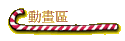 ʵe