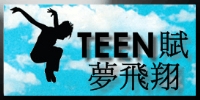 TEENڭ