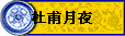 j]