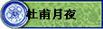 j]