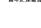 Bʷ|P