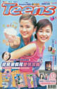teen 1