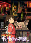 spirited_away.jpg (525546 Ӧ줸)