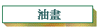oe
