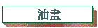 oe